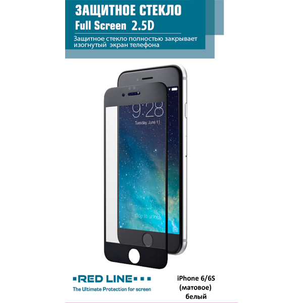 Защитное стекло для iPhone Red Line для 6/6s матовое, белый
